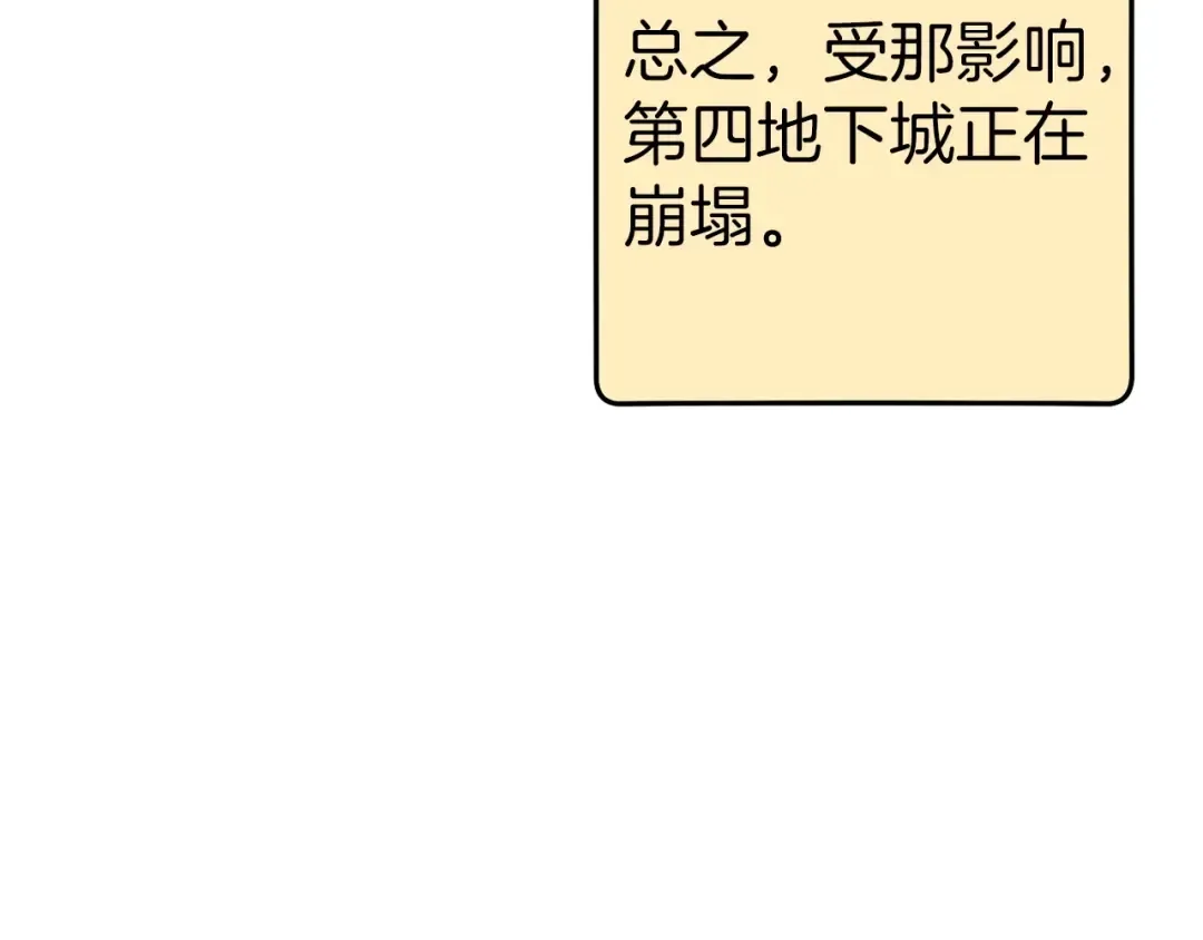 第122话 巴文的阴谋 第172页