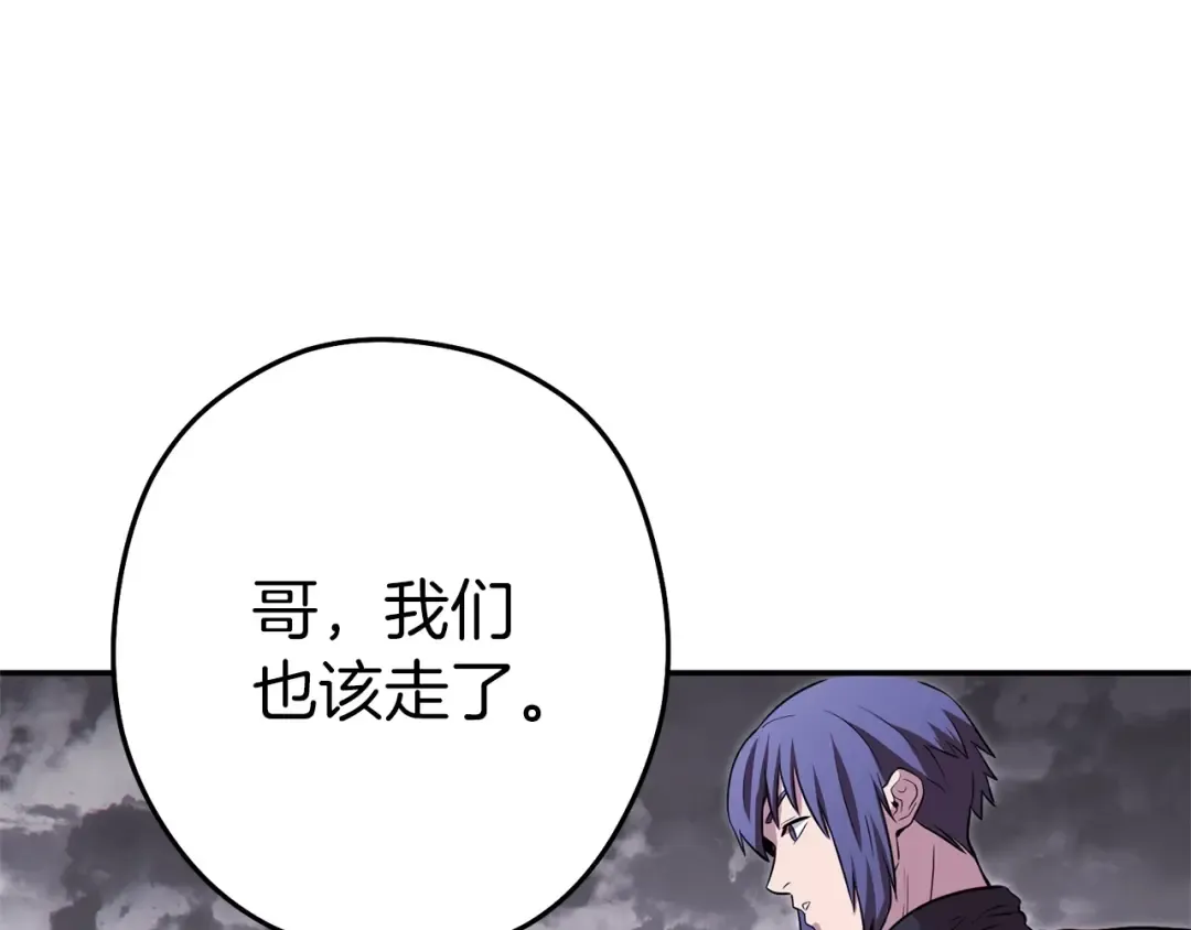 第122话 巴文的阴谋 第173页