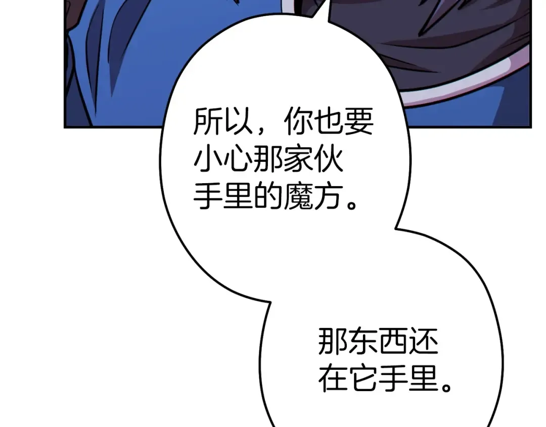 第122话 巴文的阴谋 第178页