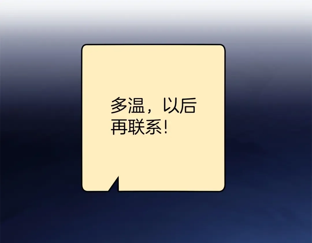 第122话 巴文的阴谋 第180页
