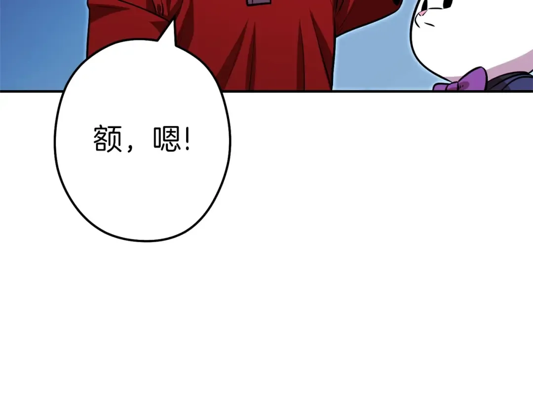 第122话 巴文的阴谋 第182页