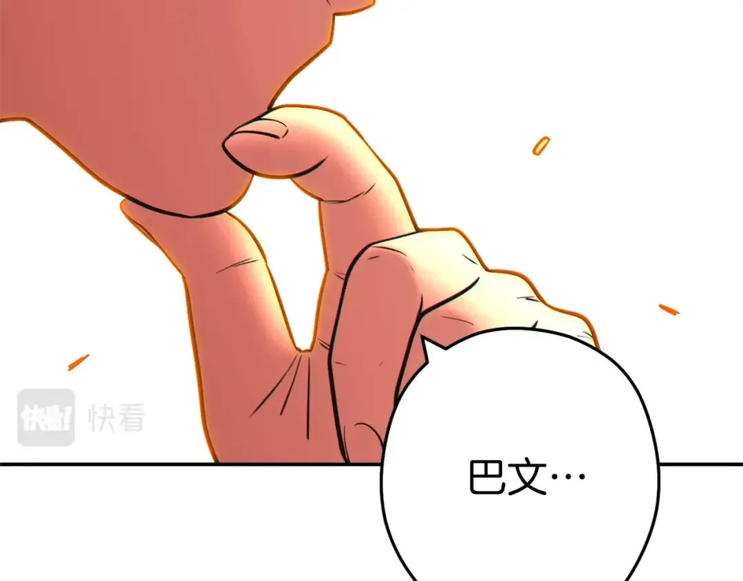 第122话 巴文的阴谋 第185页