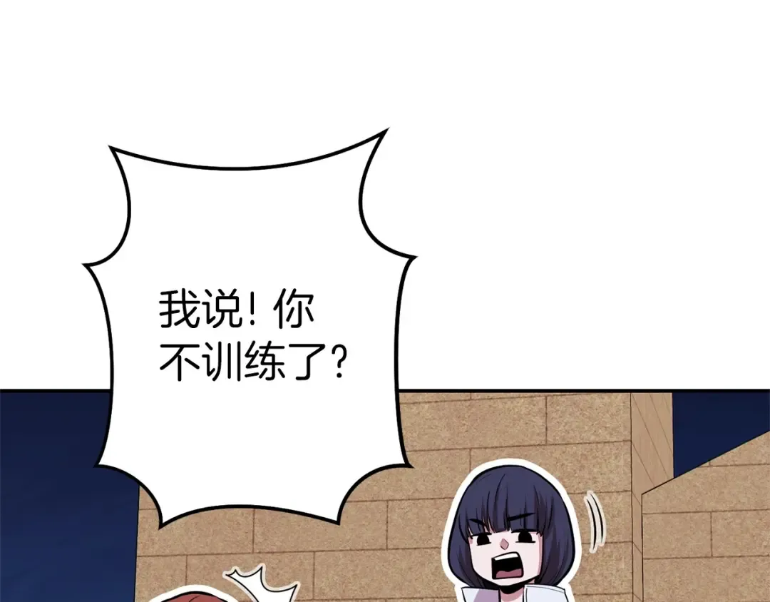 第122话 巴文的阴谋 第187页
