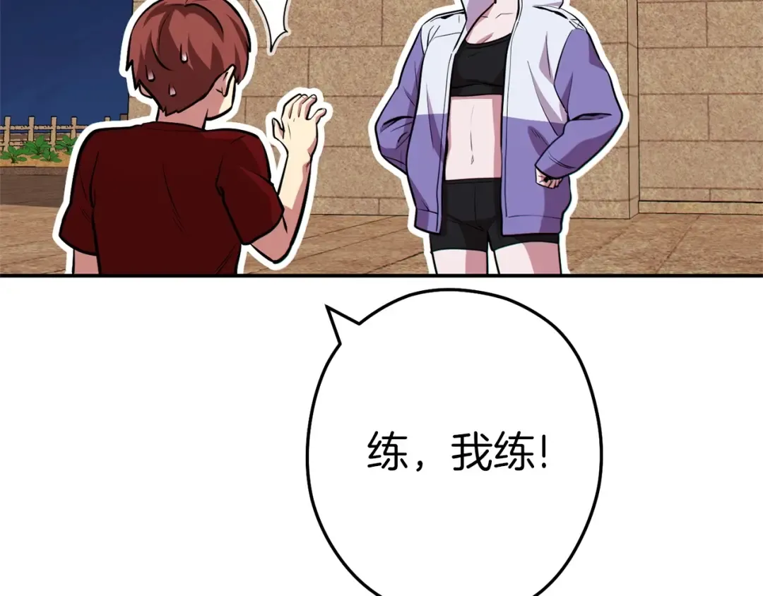 第122话 巴文的阴谋 第188页