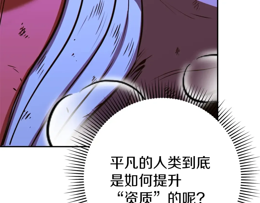第122话 巴文的阴谋 第203页