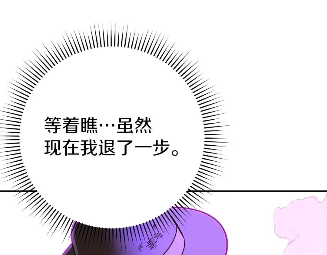 第122话 巴文的阴谋 第205页