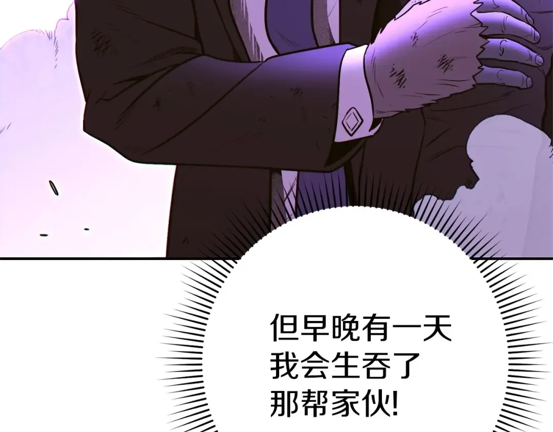 第122话 巴文的阴谋 第207页