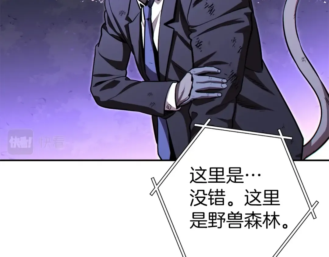 第123话 转兔子 第2页