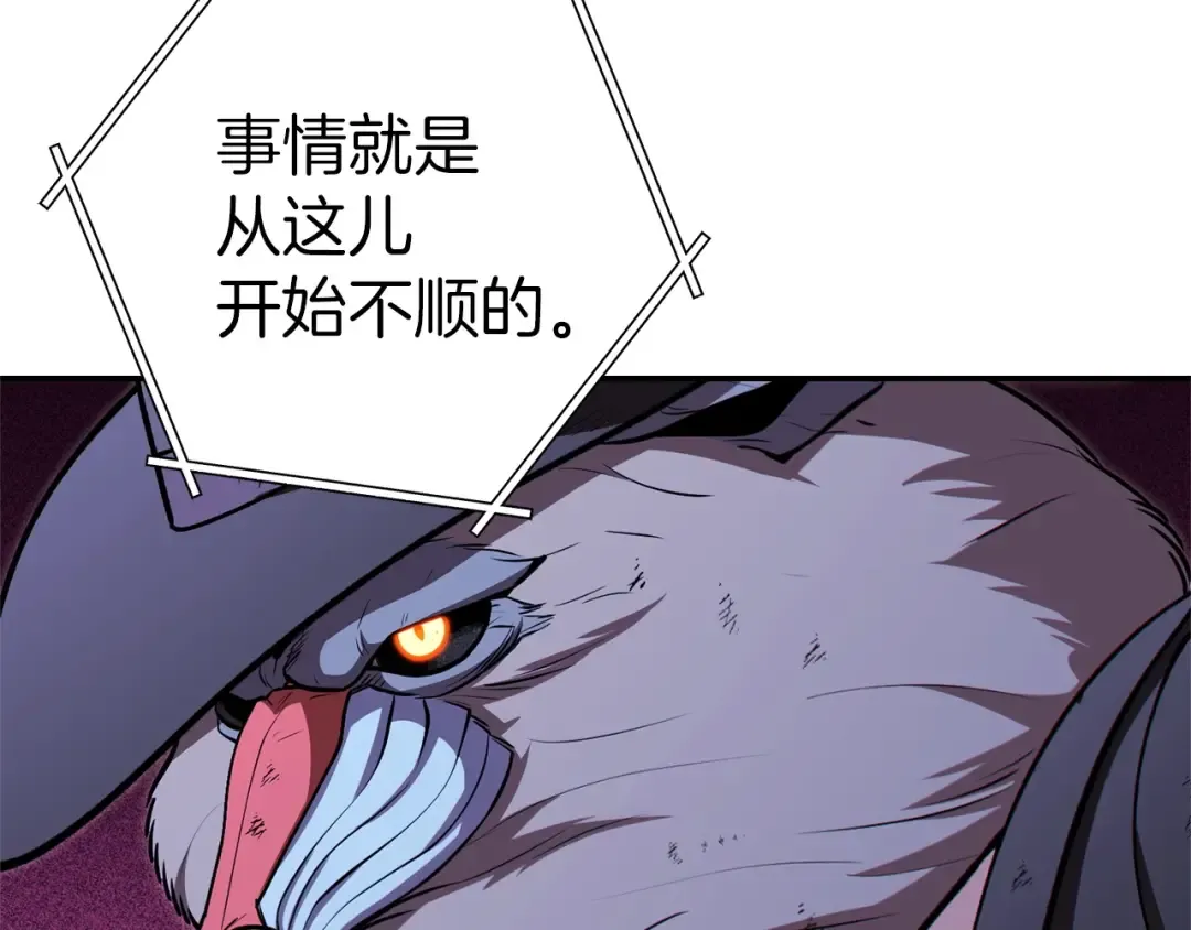 第123话 转兔子 第4页