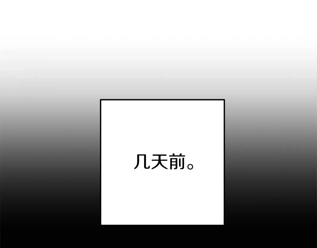 第123话 转兔子 第6页