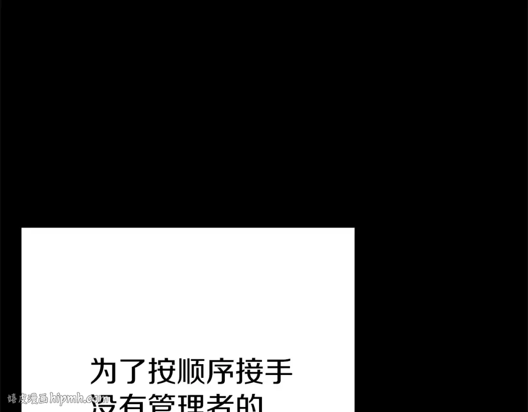 第123话 转兔子 第8页