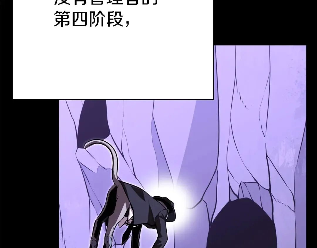 第123话 转兔子 第9页