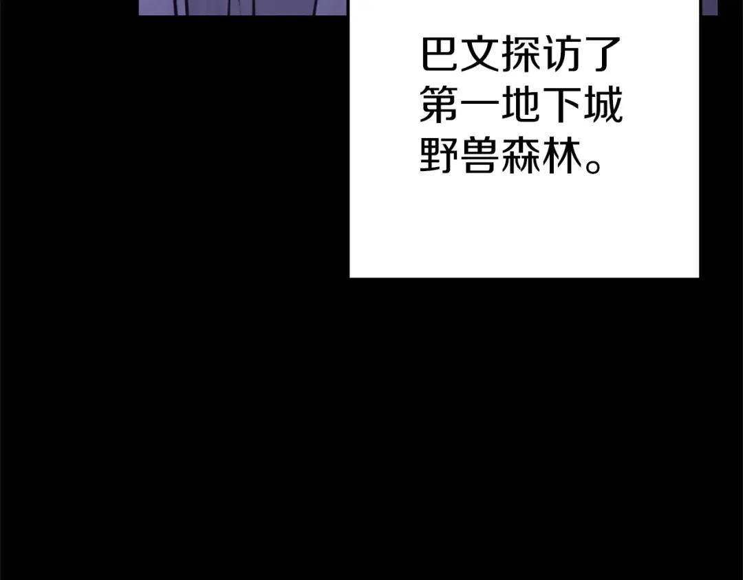 第123话 转兔子 第11页