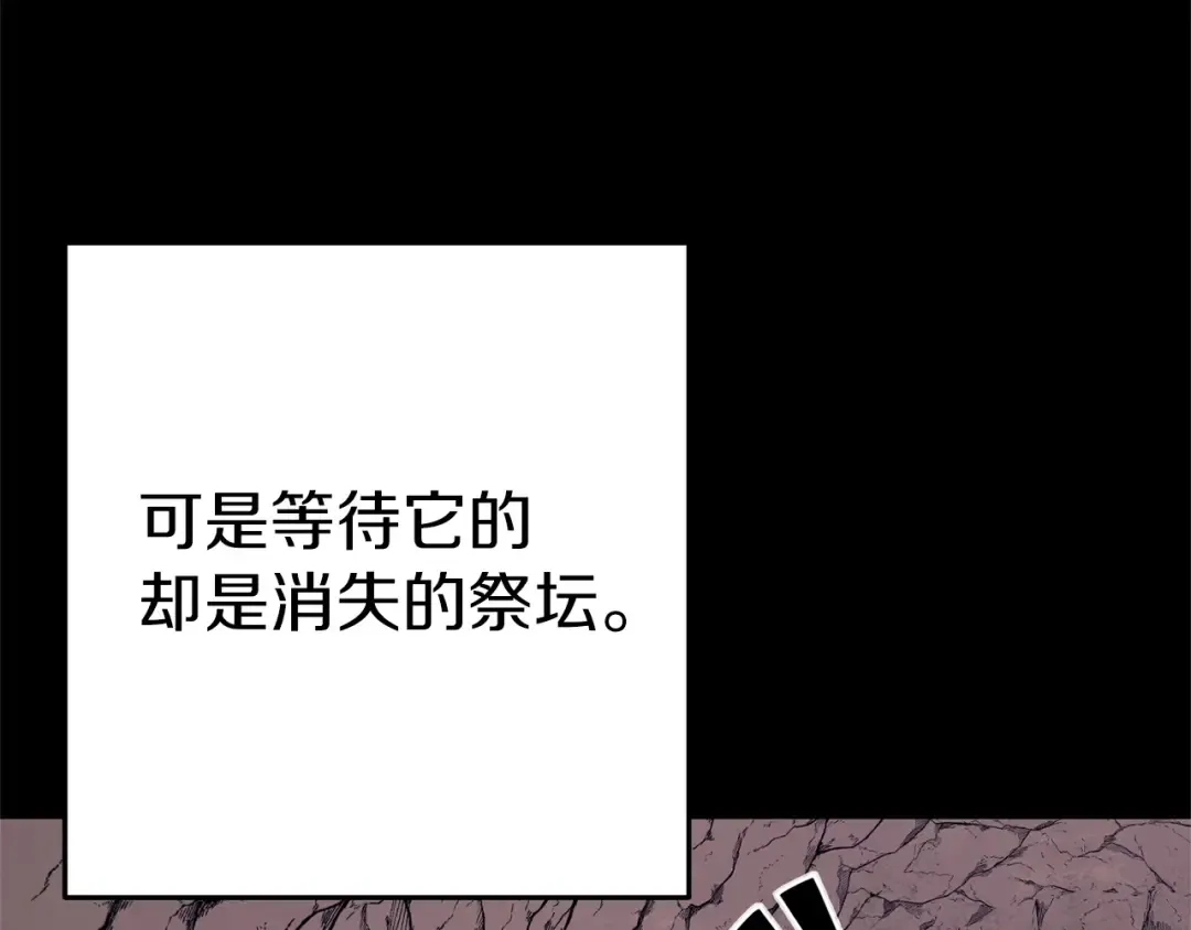 第123话 转兔子 第12页