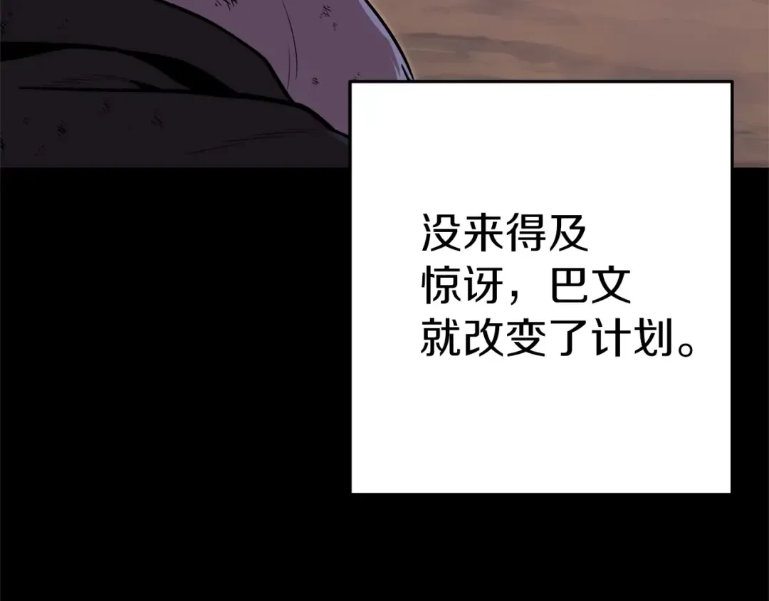 第123话 转兔子 第14页