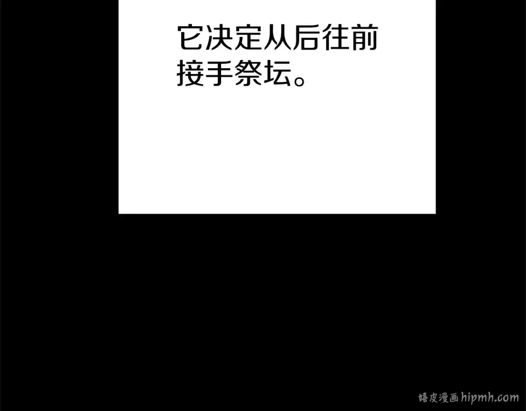 第123话 转兔子 第16页