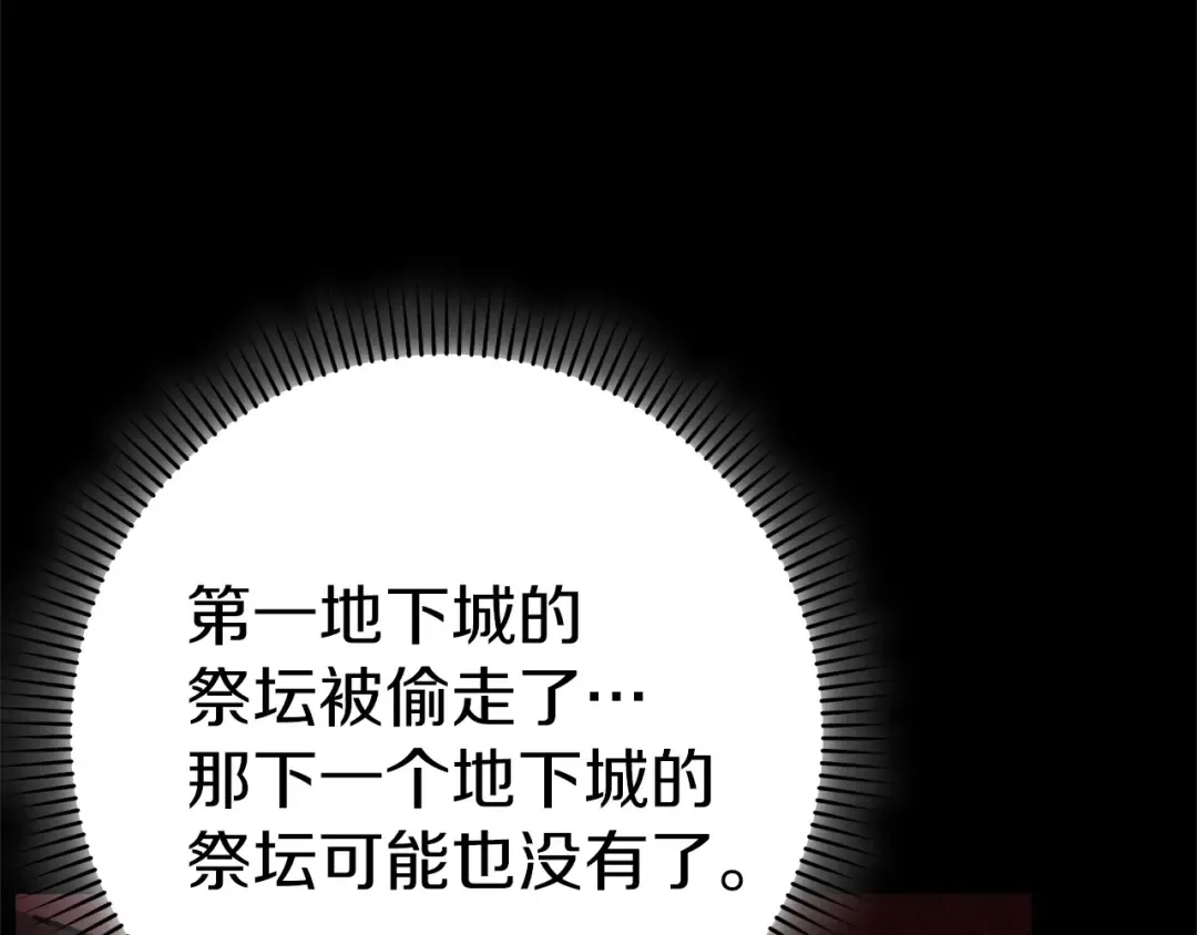 第123话 转兔子 第17页