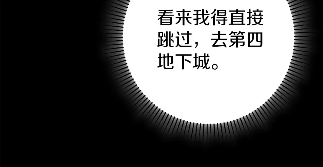 第123话 转兔子 第20页