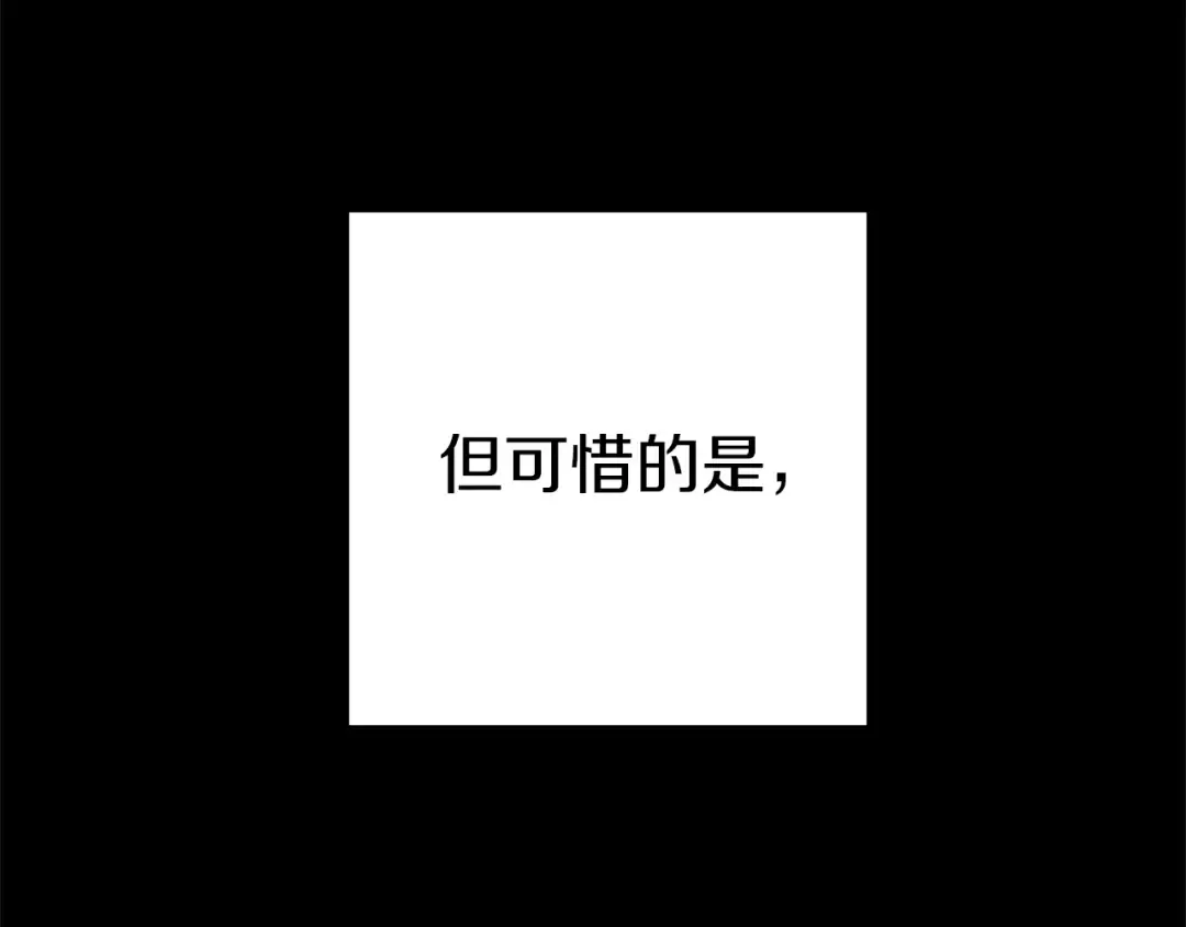 第123话 转兔子 第25页