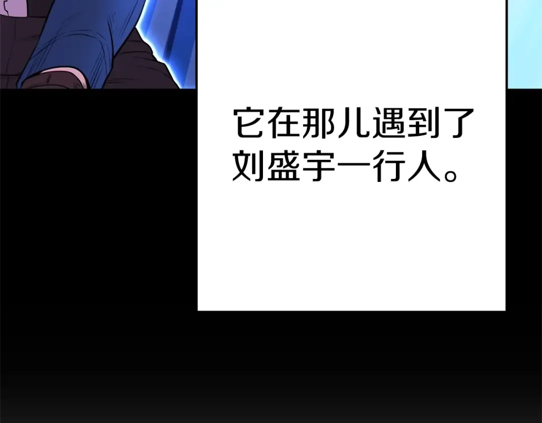 第123话 转兔子 第29页