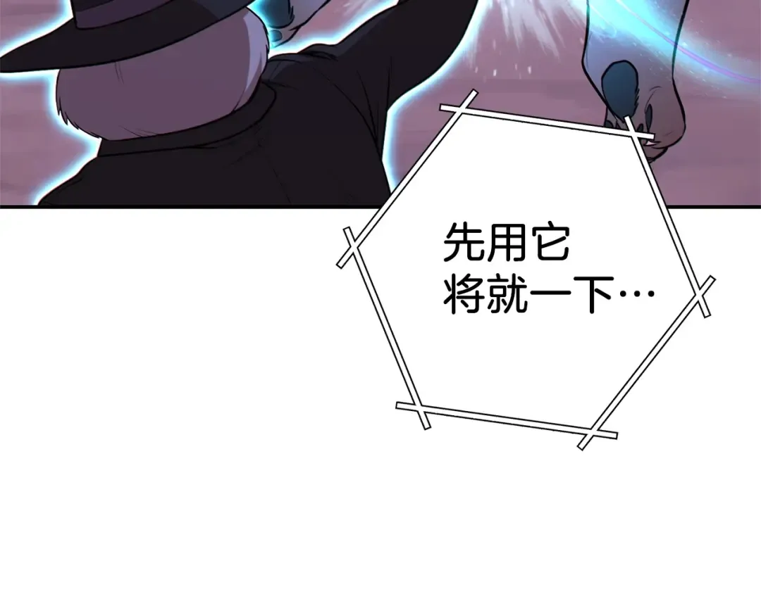 第123话 转兔子 第49页