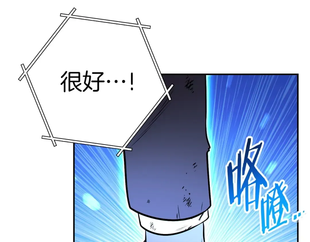 第123话 转兔子 第54页