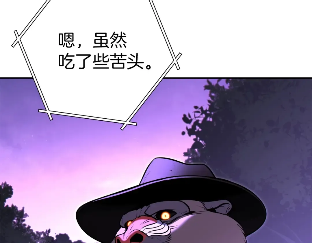 第123话 转兔子 第57页