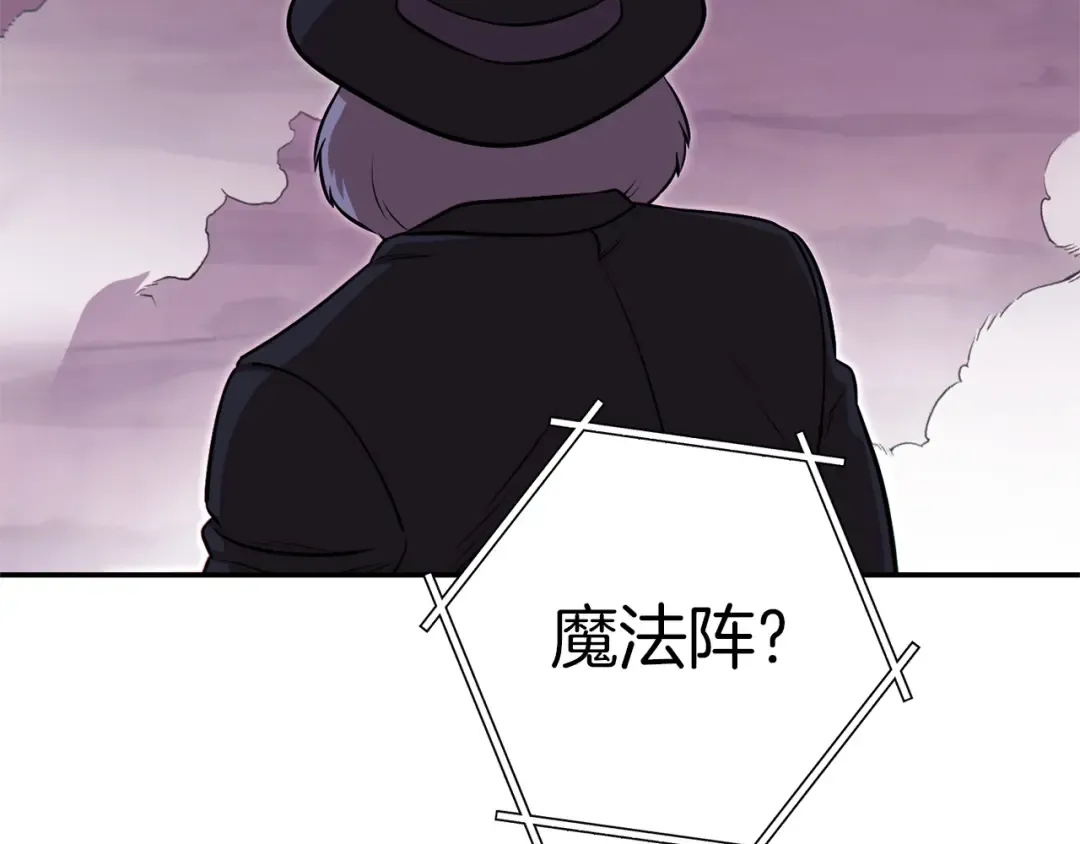 第123话 转兔子 第75页