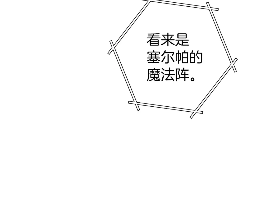 第123话 转兔子 第81页