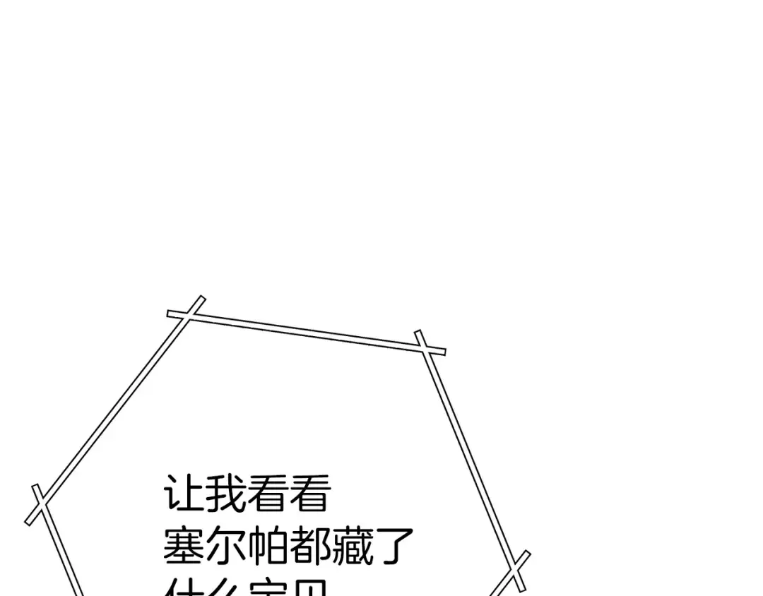 第123话 转兔子 第92页