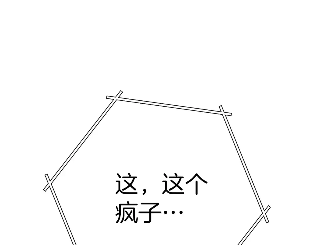 第123话 转兔子 第95页