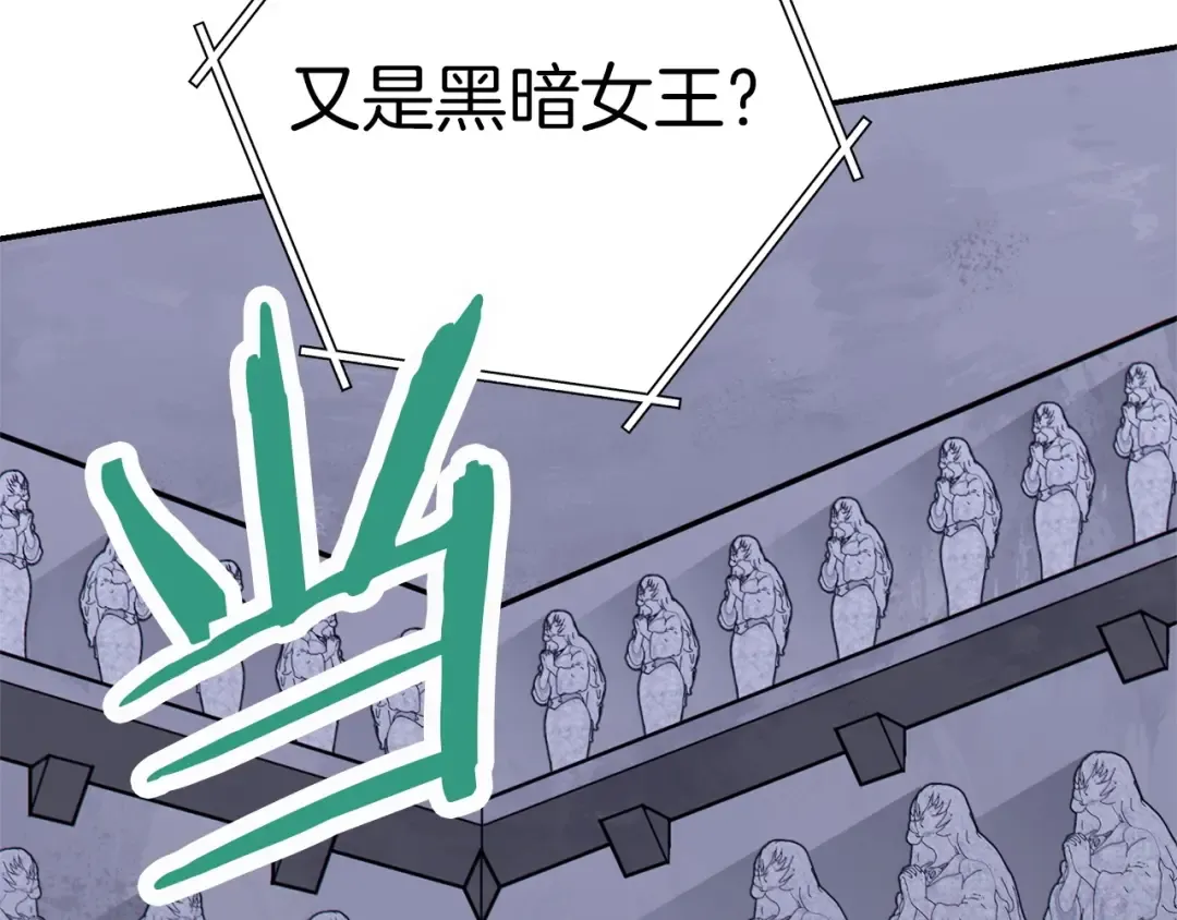 第123话 转兔子 第105页