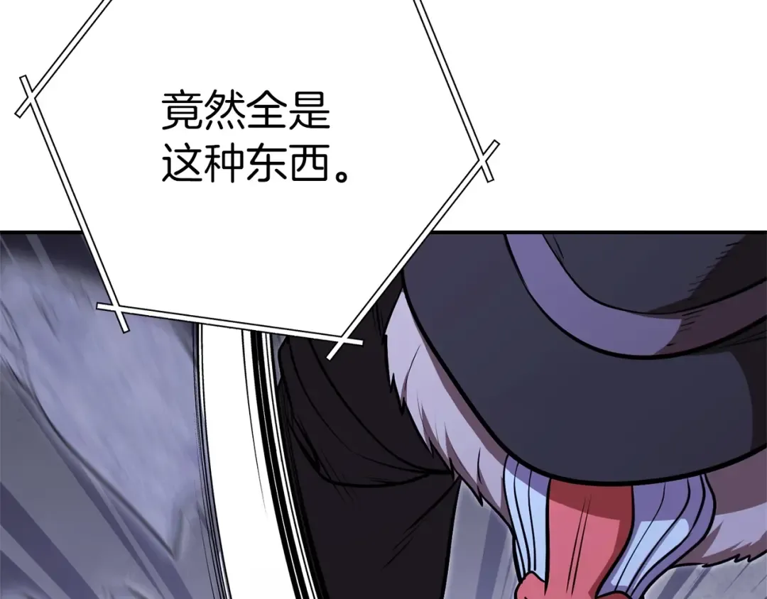 第123话 转兔子 第109页