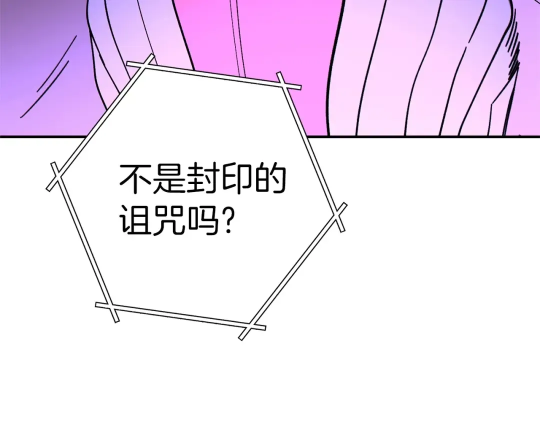 第123话 转兔子 第123页