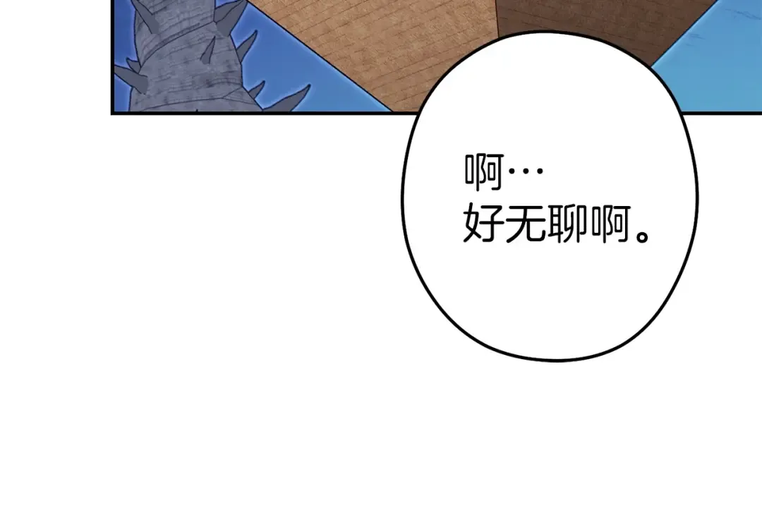 第123话 转兔子 第126页