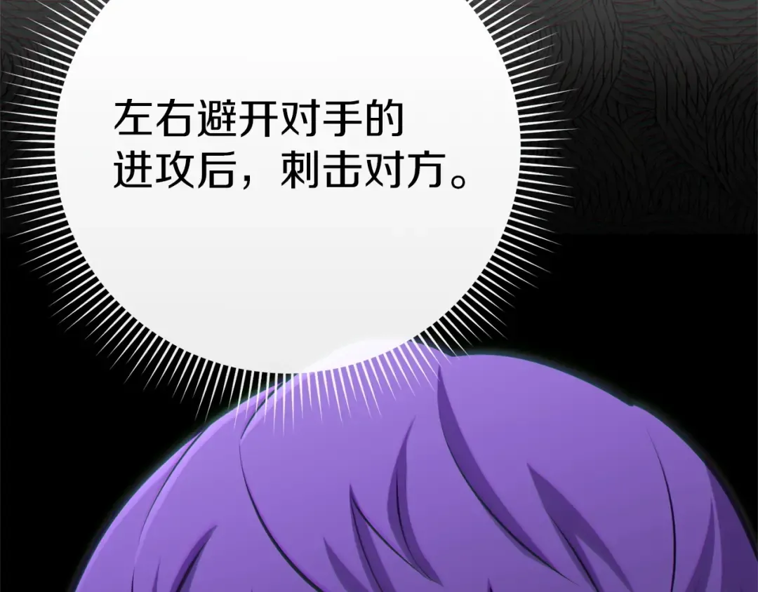 第123话 转兔子 第132页