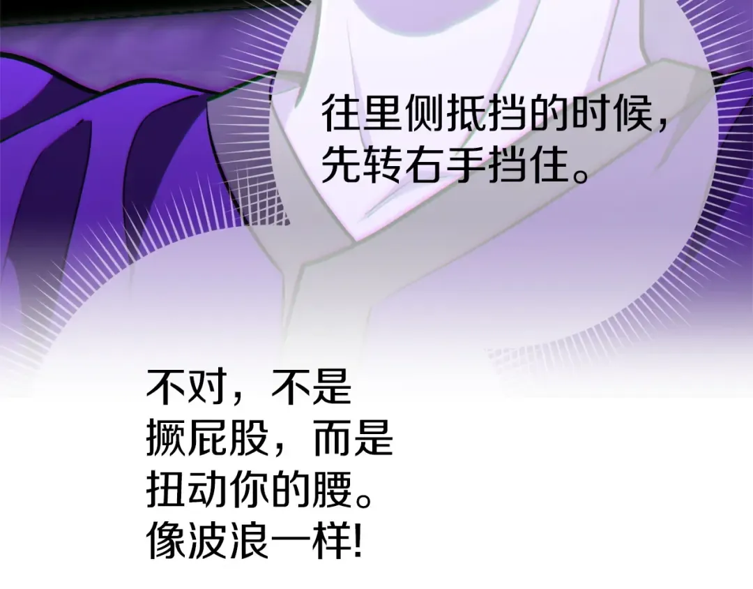 第123话 转兔子 第134页