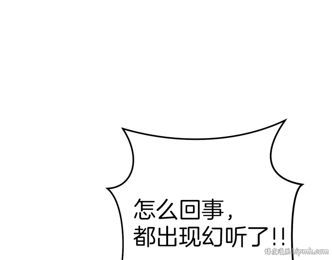 第123话 转兔子 第136页