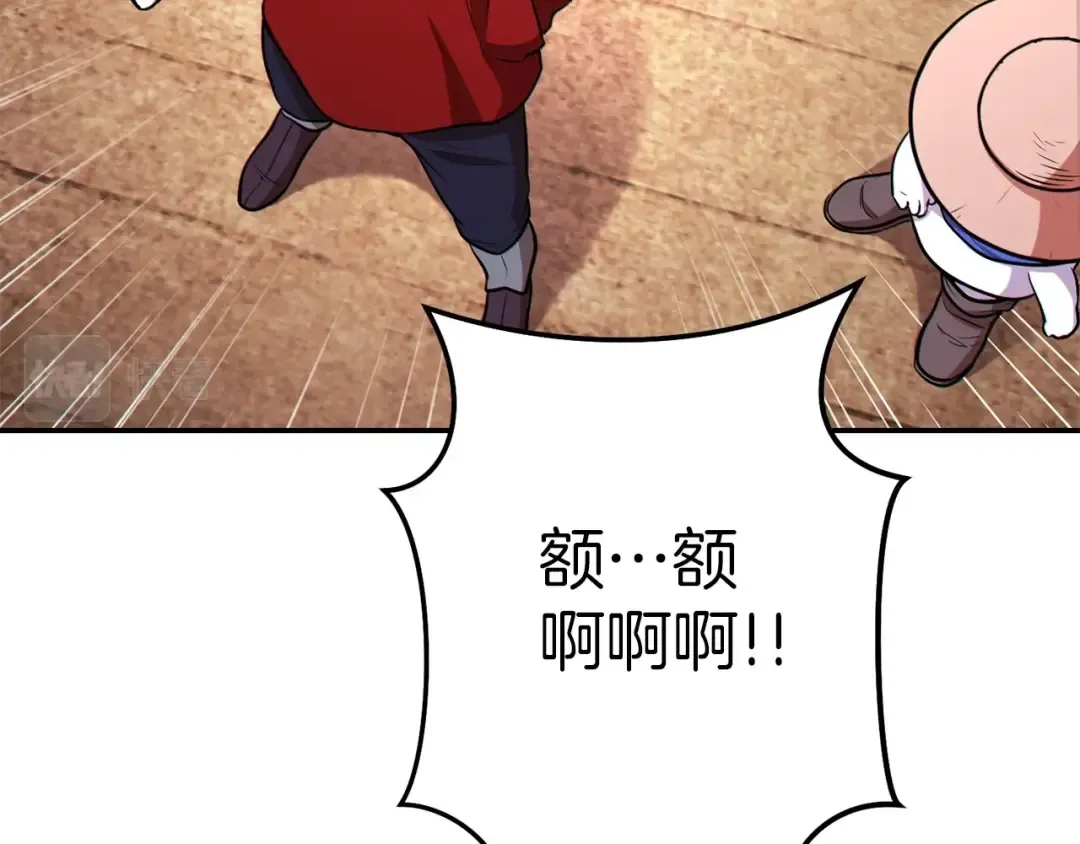 第123话 转兔子 第138页