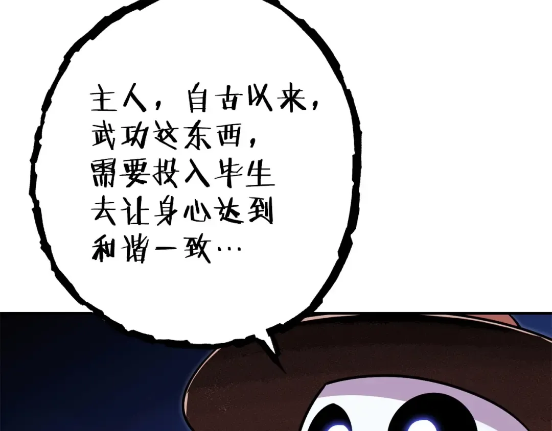 第123话 转兔子 第142页