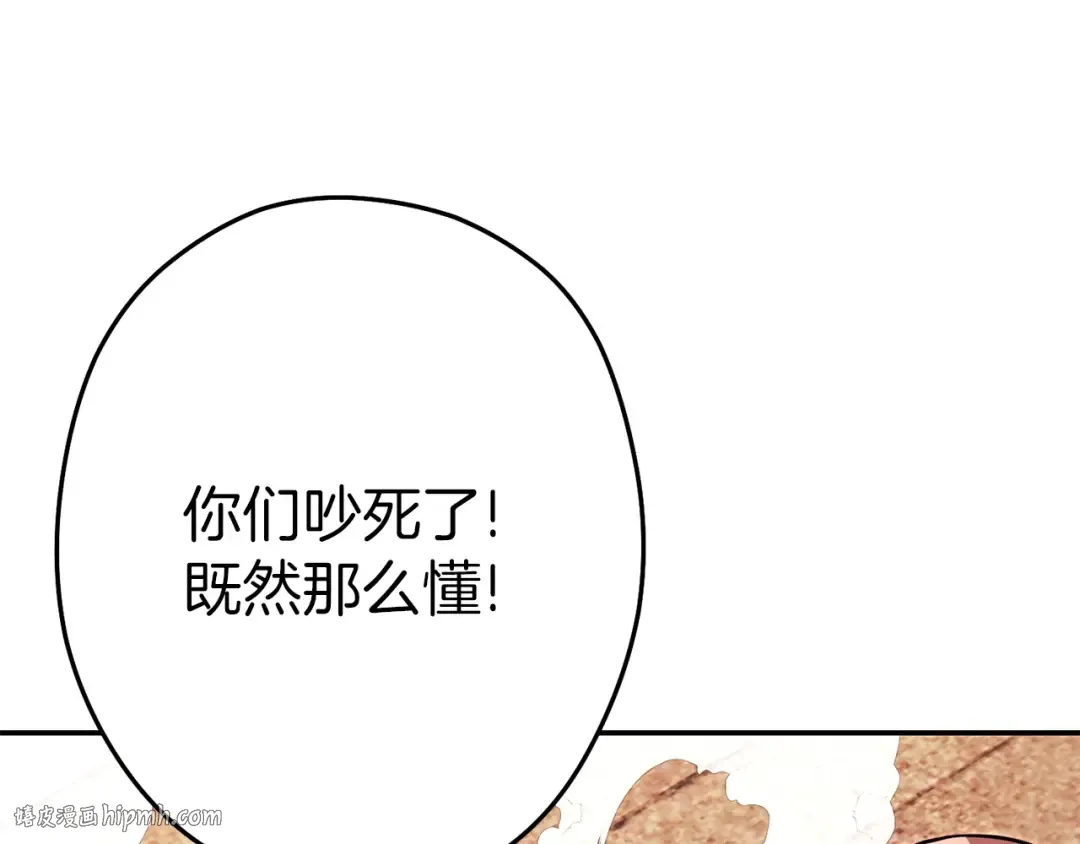 第123话 转兔子 第144页