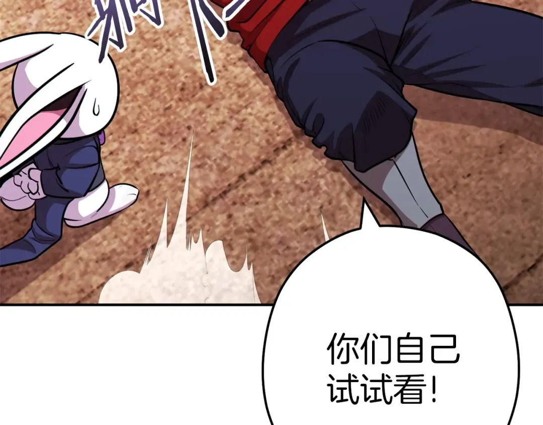 第123话 转兔子 第146页