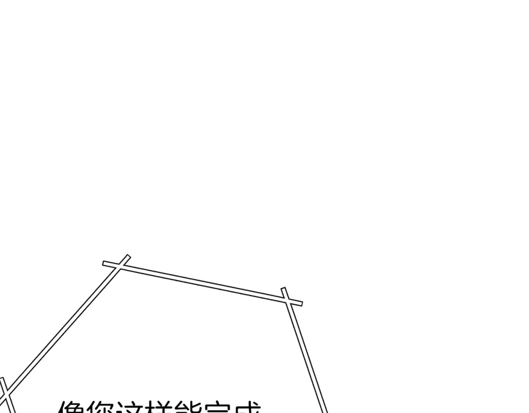 第123话 转兔子 第148页