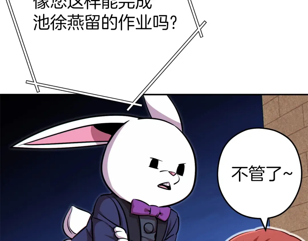 第123话 转兔子 第149页