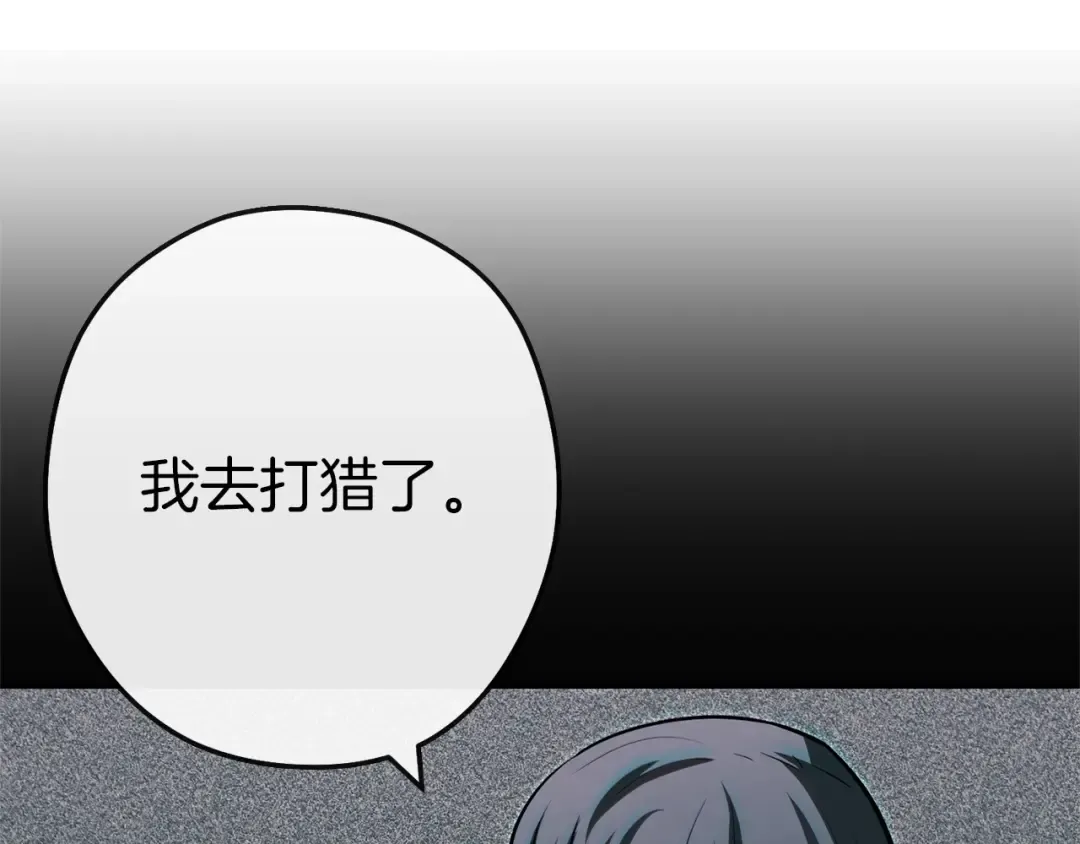 第123话 转兔子 第151页