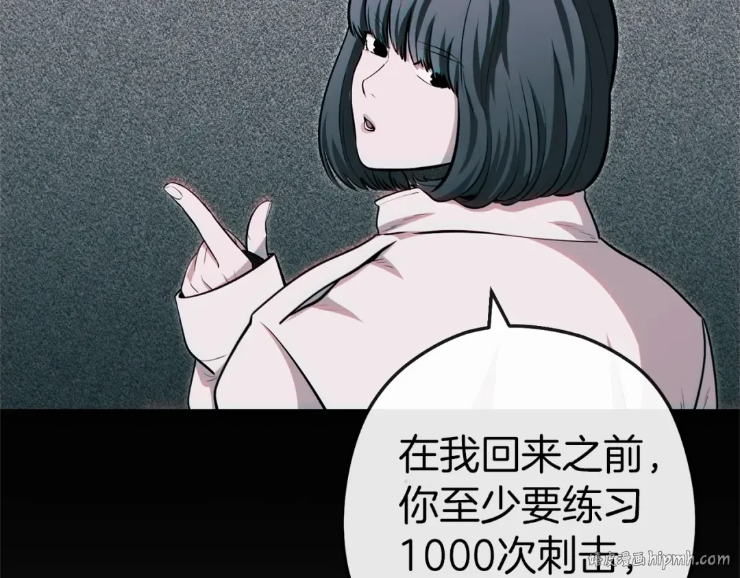 第123话 转兔子 第152页