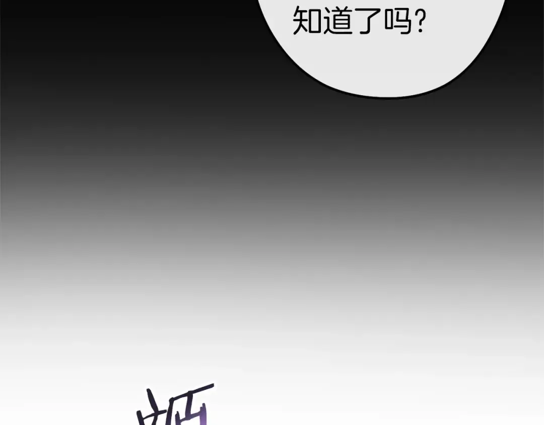 第123话 转兔子 第153页