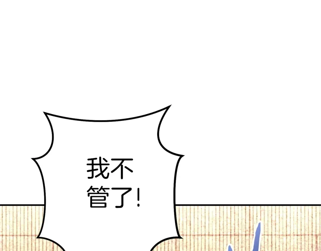 第123话 转兔子 第156页