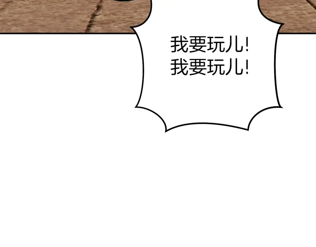 第123话 转兔子 第159页