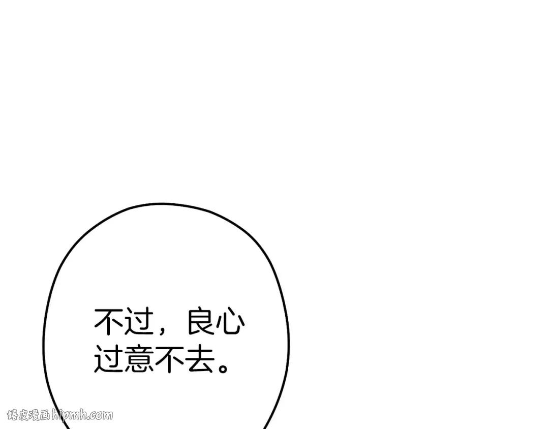 第123话 转兔子 第160页